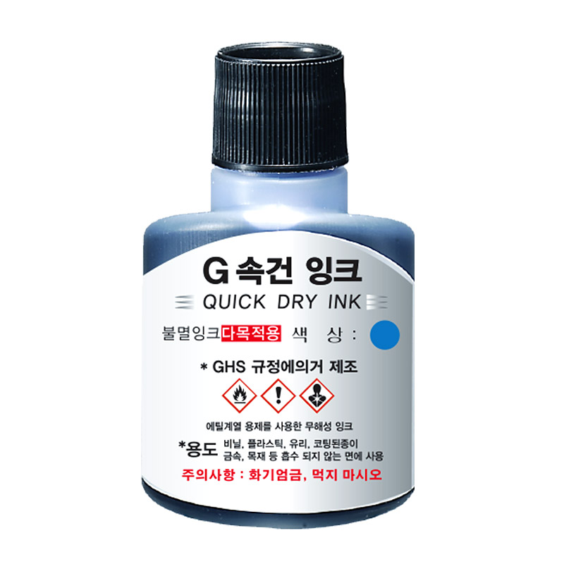 G속건 불멸잉크 11,360원