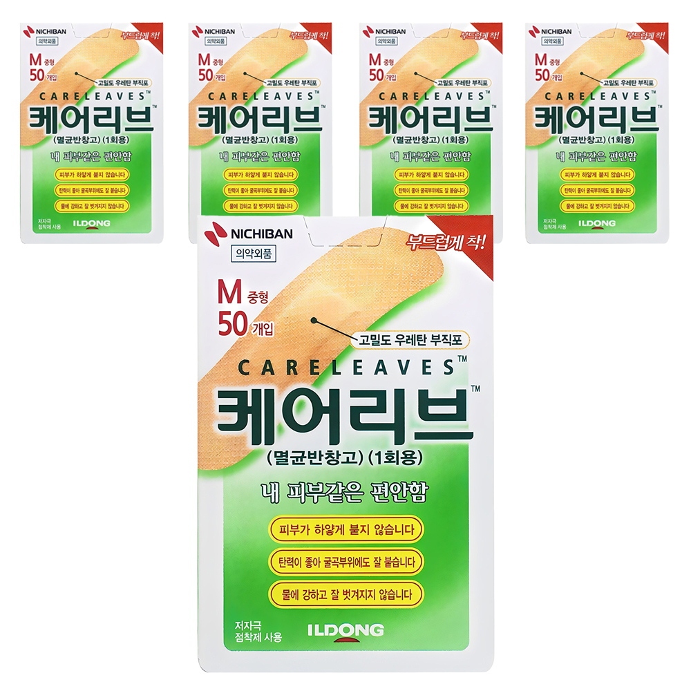 일동제약 케어리브 밴드, 50개입, 5개 40,870원
