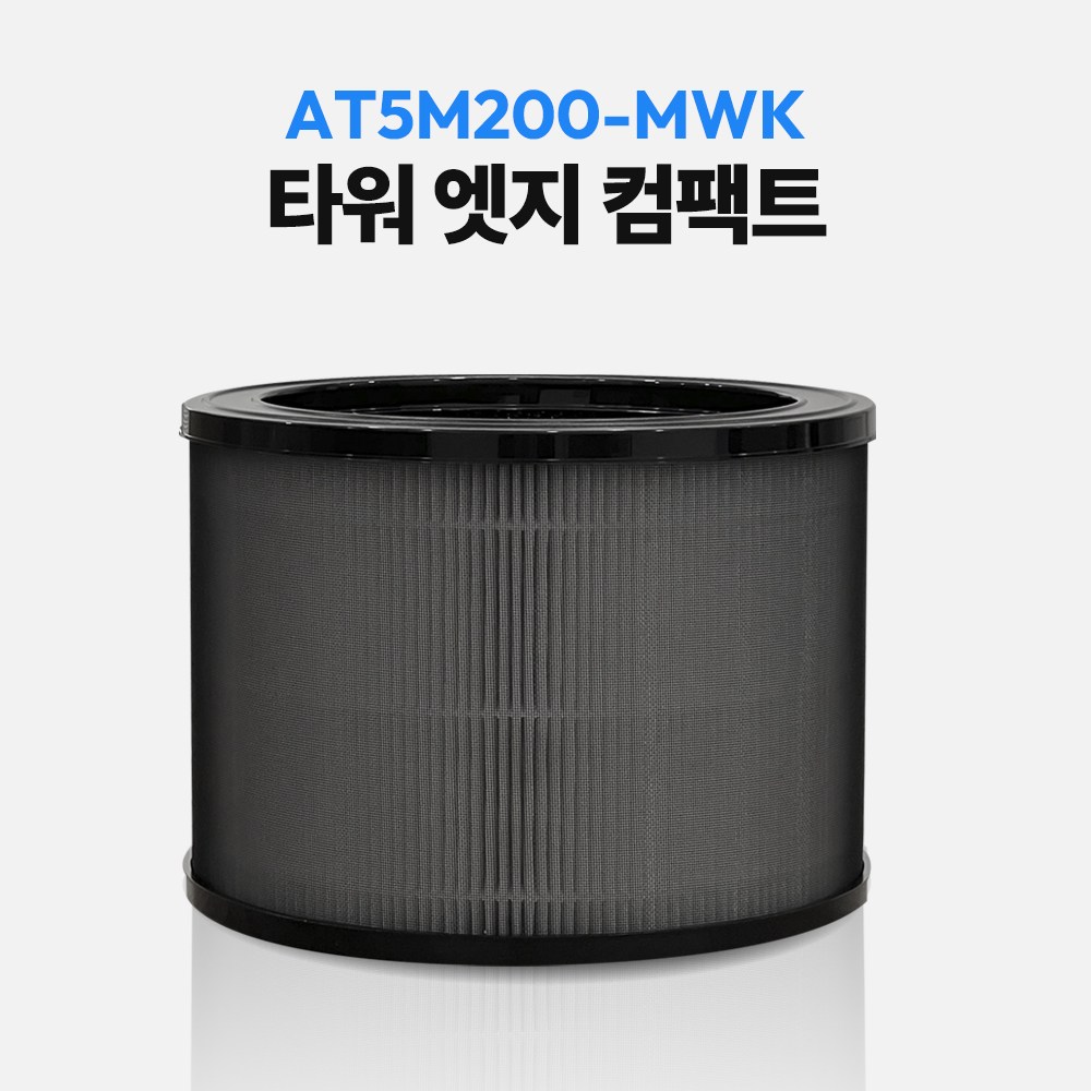 위닉스 타워 엣지 컴팩트 AT5M-MWK 공기청정기 호환 필터 20,000원