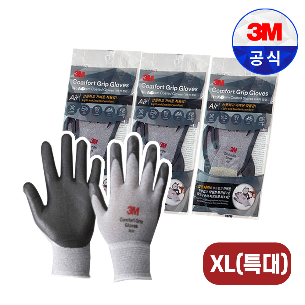 3M 컴포트그립 AIR 에어 가벼운 얇은 여름 코팅 작업 장갑 XL 엑스라지 특대형 사이즈 9,850원