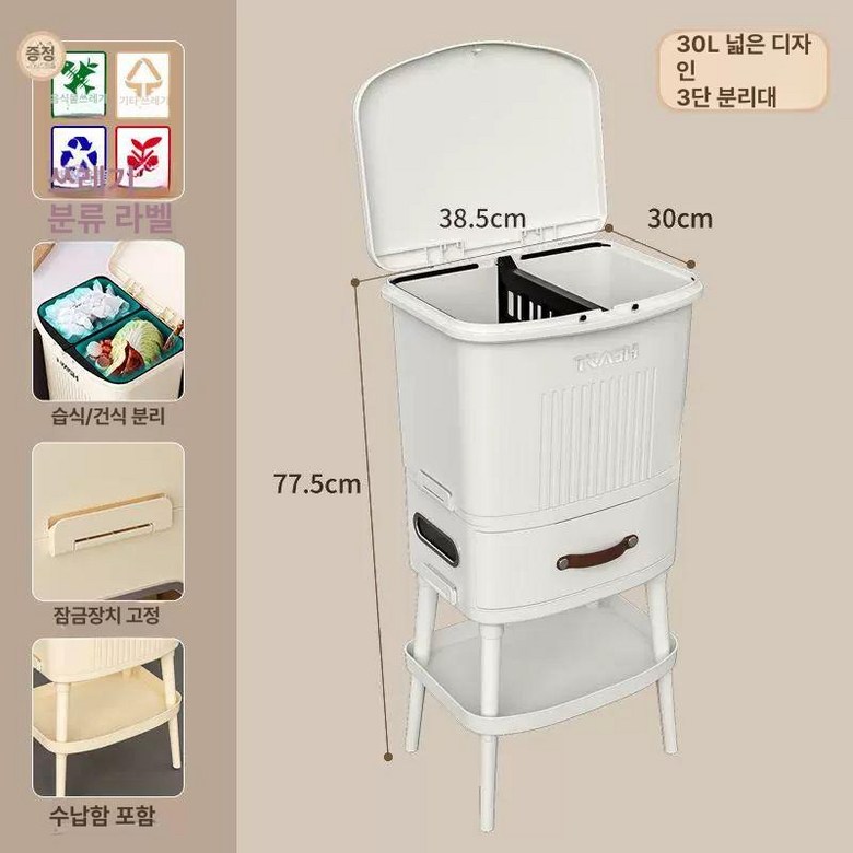 틈새분리수거함 이동식 슬림 수납장 원룸 실내용 80,800원