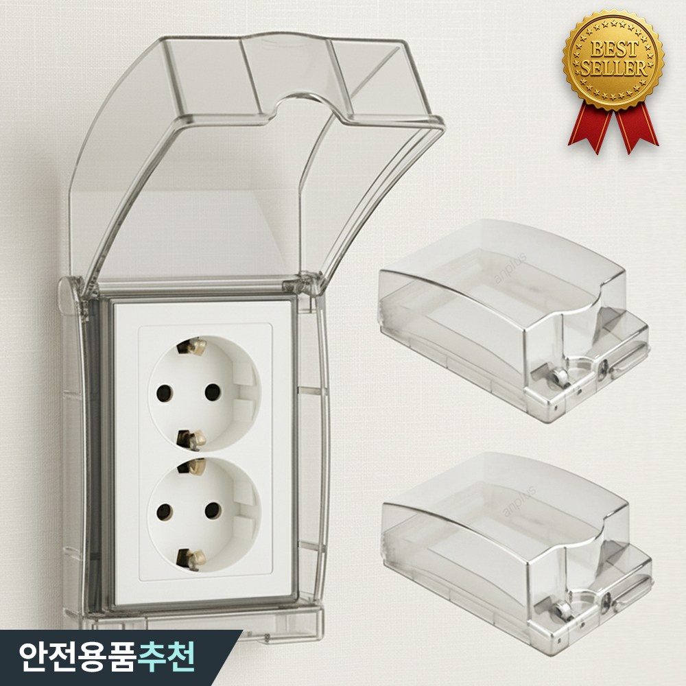 앙플러스 완벽차단 콘센트 방수커버 무타공 컨센트 보호커버, 현재가 8,190원