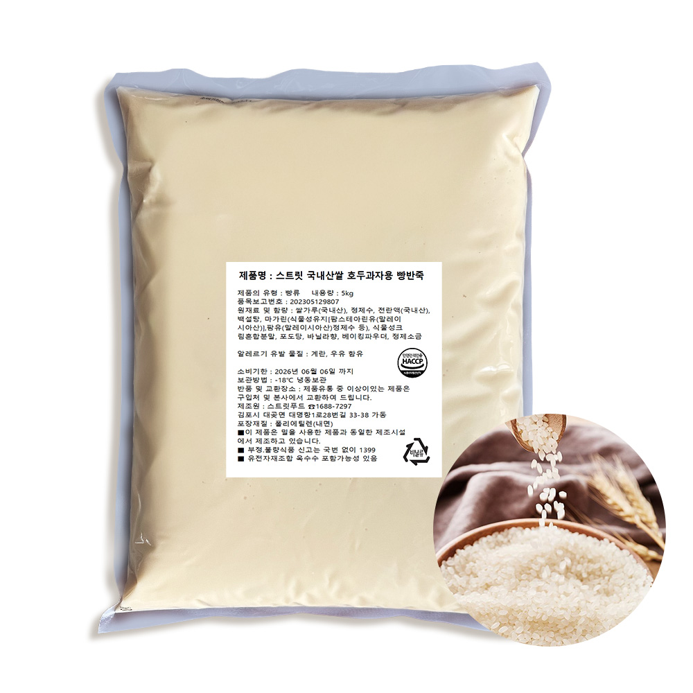 쌀 호두과자 반죽 5kg 국내산쌀 100%  베이킹재료 34,100원