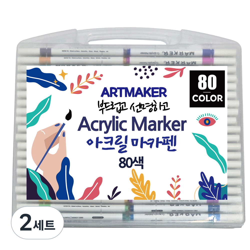 아크릴 마카펜 세트 터치감이 좋은 데코 드로잉 선명하고 부드러운 DIY그리기 유리 나무 천 신발 그리기, 현재가 26,200원