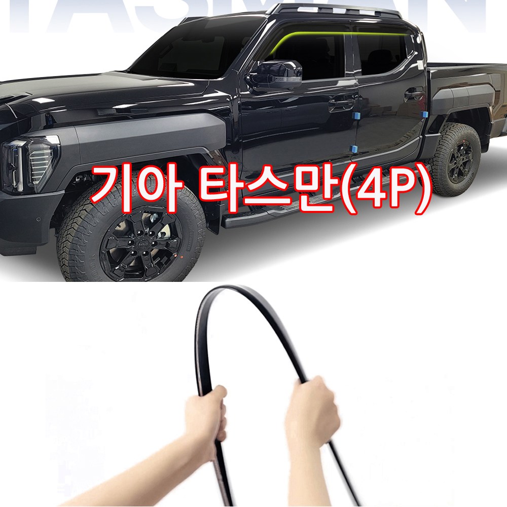 부러지지 않는 선바이저 자동차 썬바이져 도어바이져 44,000원