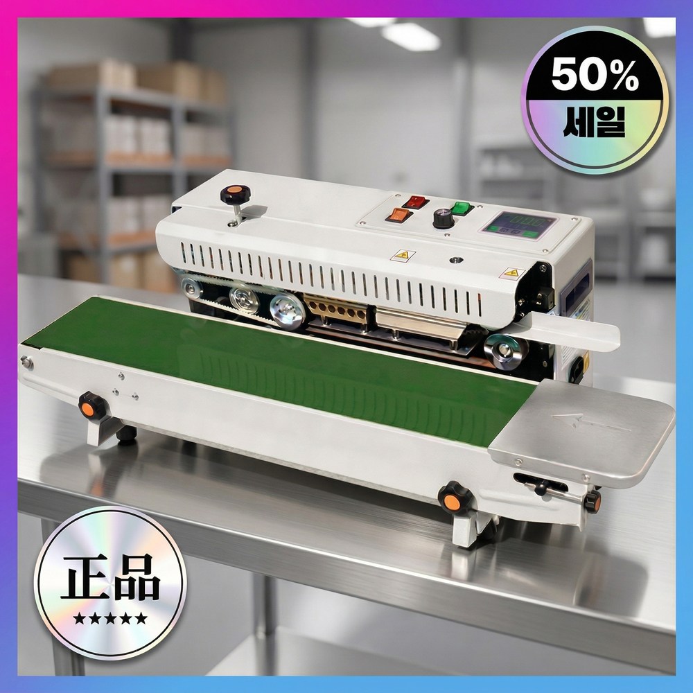 그램툴 업소용 포장기계 밴드실러 포장기 실링기 비닐 접착기 178,000원