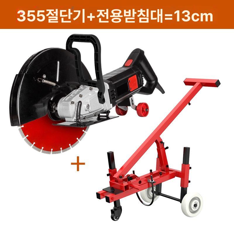 콘크리트 전기 링쏘 커팅기 도로 컷팅 8800W 절단기 휠쏘 링소 715,000원