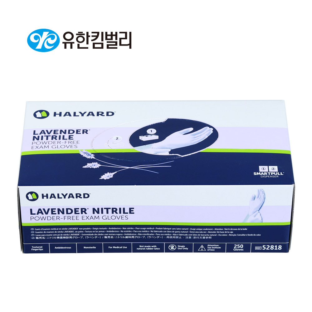 유한킴벌리 라벤더(연보라) 니트릴장갑 라텍스 위생 요리용 식품용 의료용 일회용 고무장갑, S, 라벤더, S, 1개 33,000원