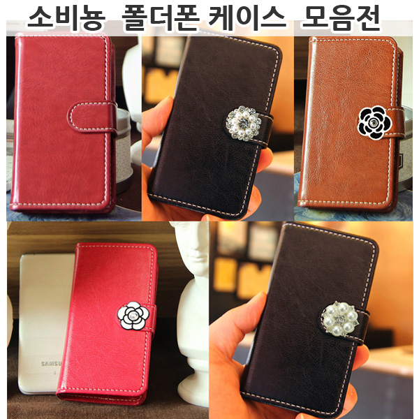 소비뇽 갤럭시미니멀 SHW-A300 폴더폰 케이스 모음전 14,900원
