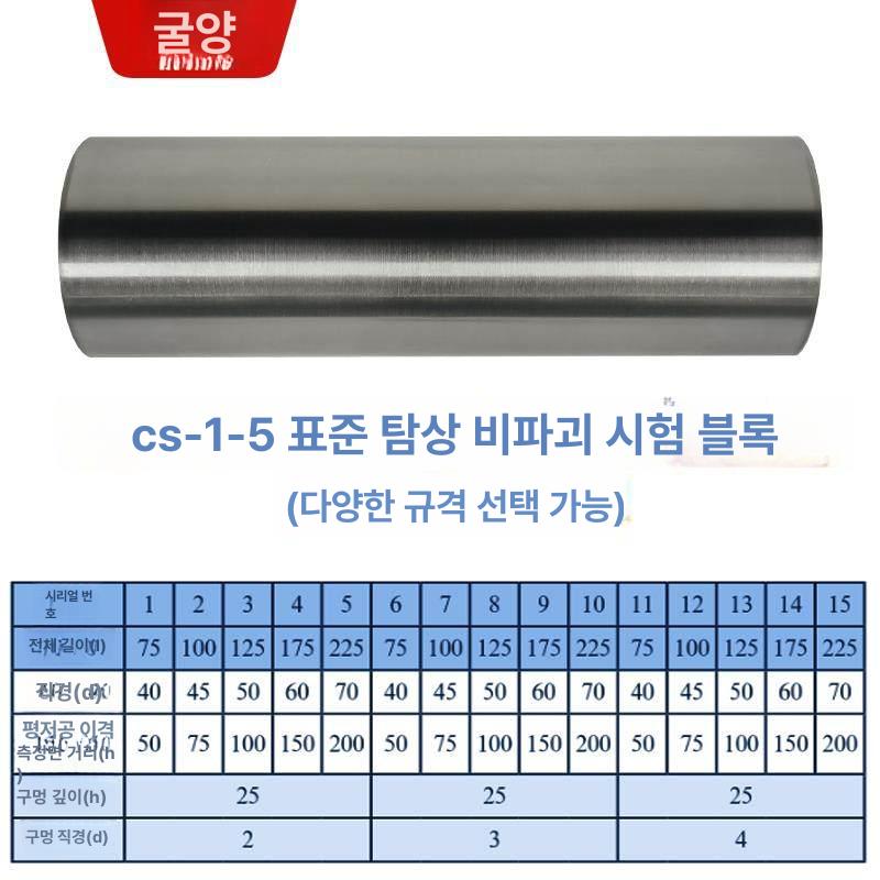 자분탐상기 초음파 탐상기 검사 균열 주조 결함 검사 910,300원