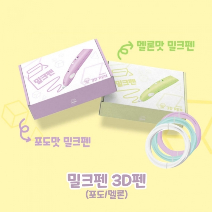 밀크펜 3D펜 멜론/포도맛 2개세트 102,000원