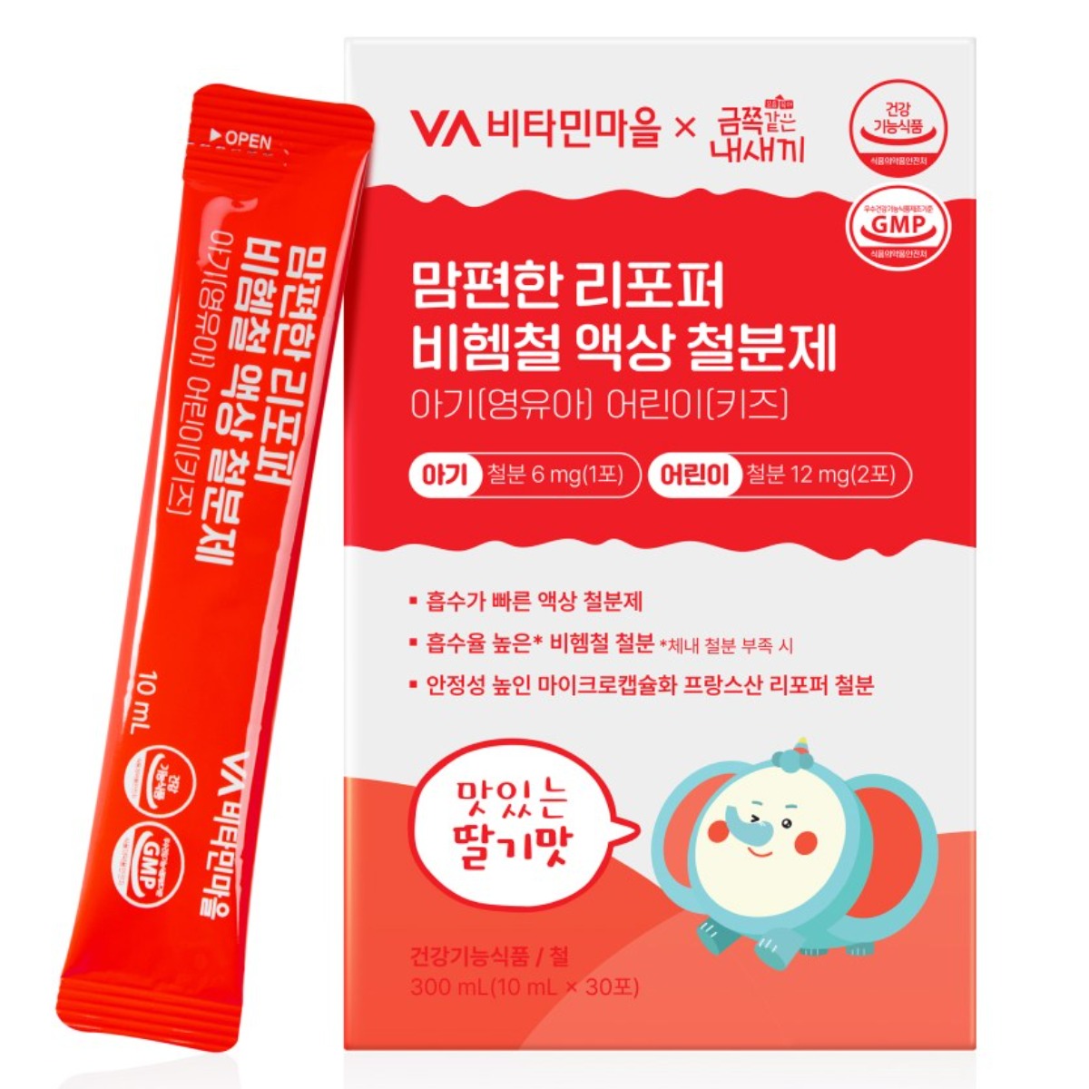 비타민마을 금쪽같은내새끼 맘편한 리포퍼 비헴철 액상 철분제 아기 키즈 영유아 어린이 15,900원