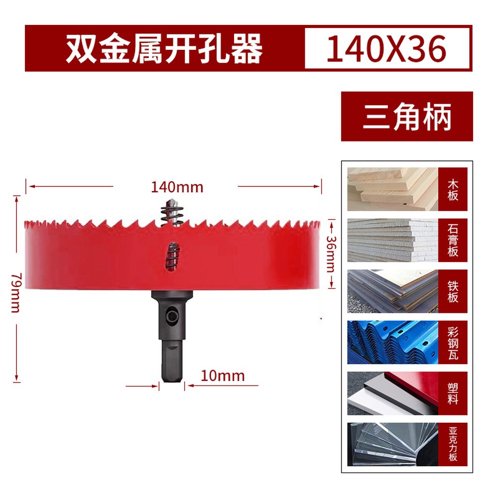 목공용 홀쏘 원형 홀커터 카타 동해 대형 비트 장착 유리 200mm 파이프 01 철판 19,800원