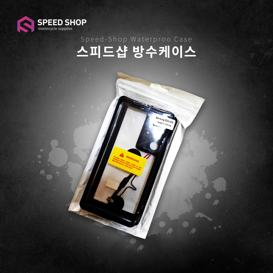 스피드샵 배달대행 오토바이용 방수케이스 28,930원