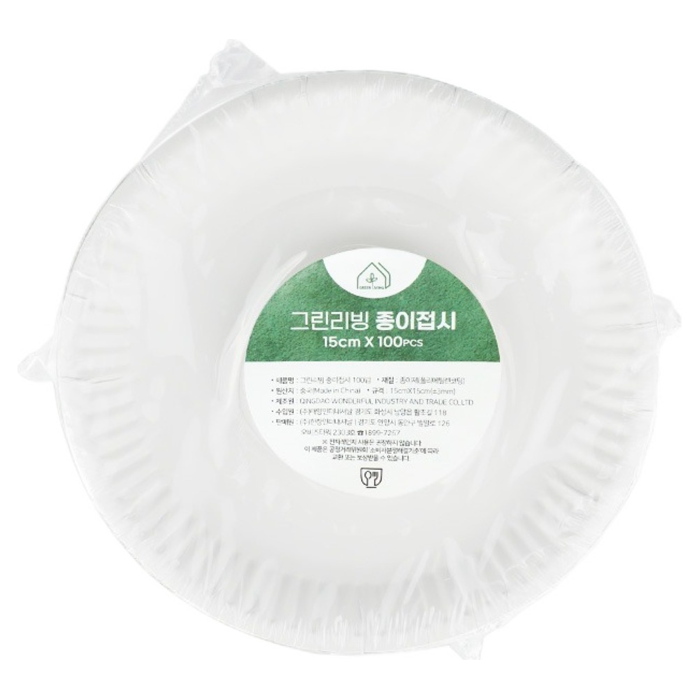 그린리빙 종이접시 15cm 7,700원