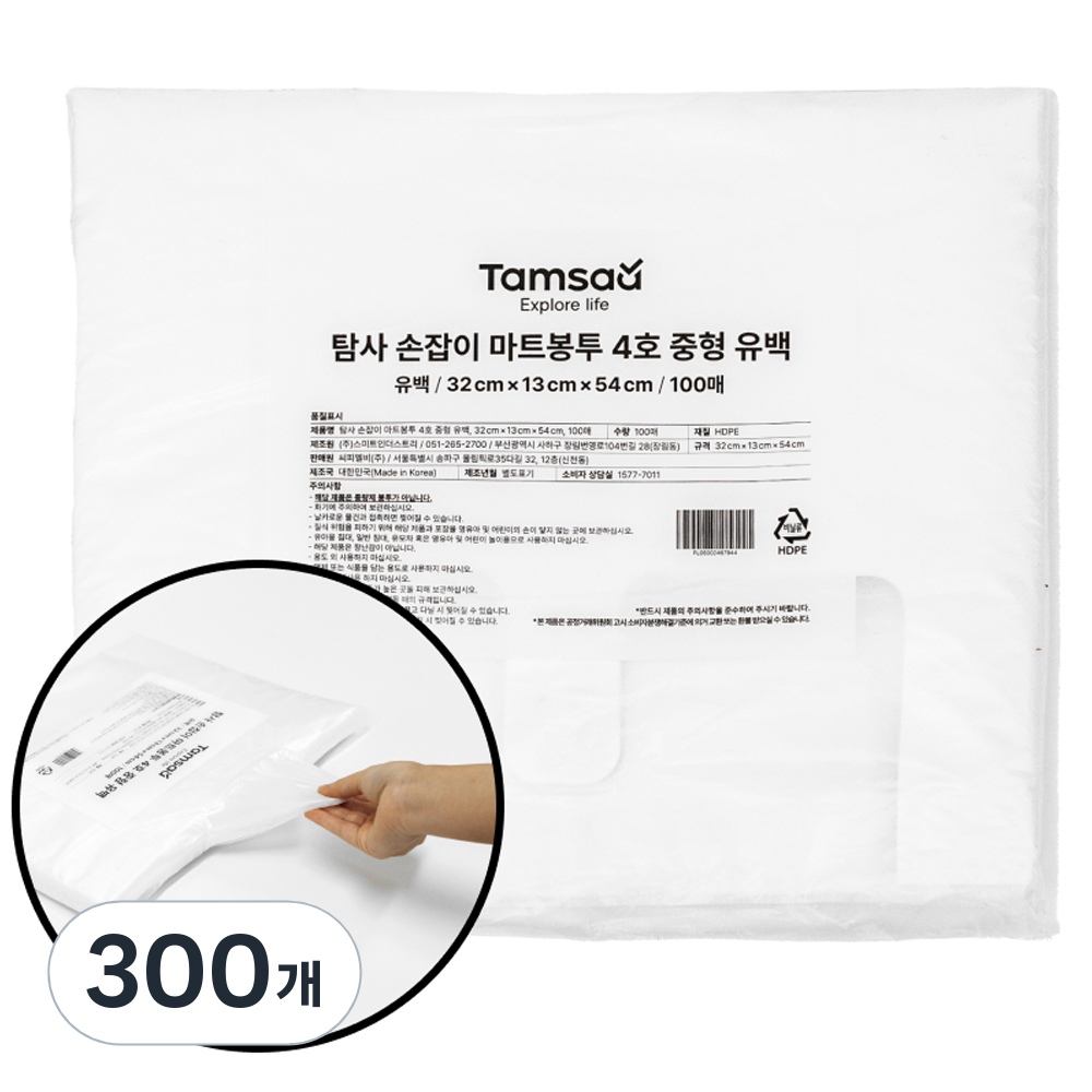 탐사 손잡이 마트봉투 유백 4호 중형 32 cm x 13 cm x 54 cm 19,930원
