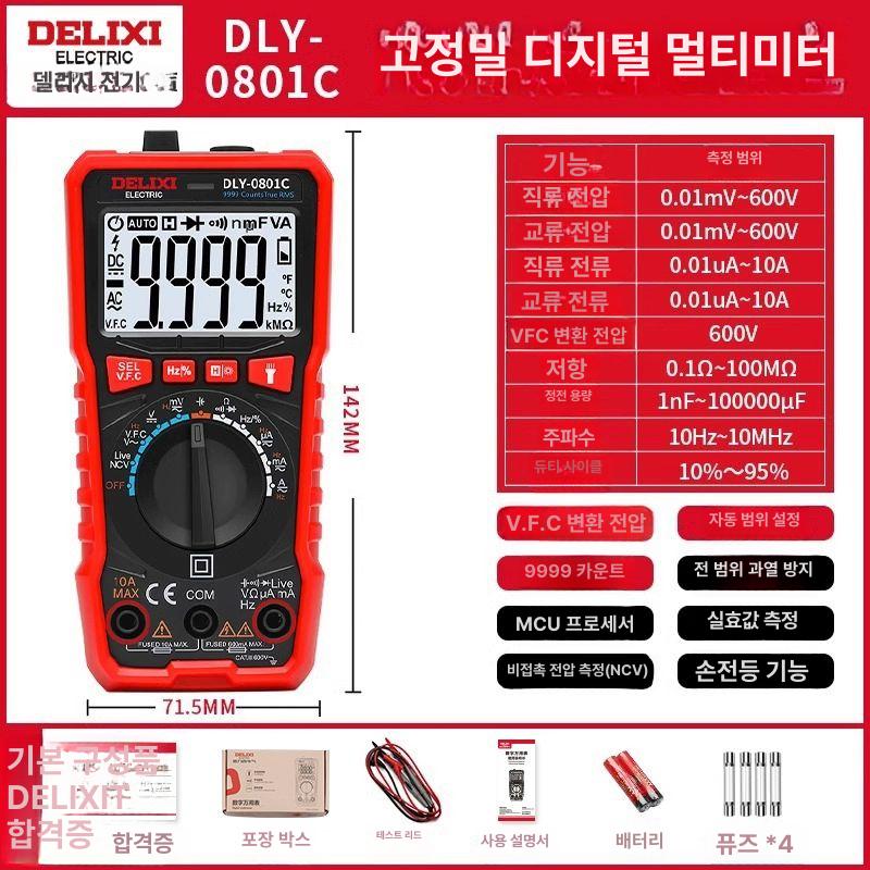 GVDA GD128 Plus 멀티 테스터기 충전식 멀티미터 51,900원