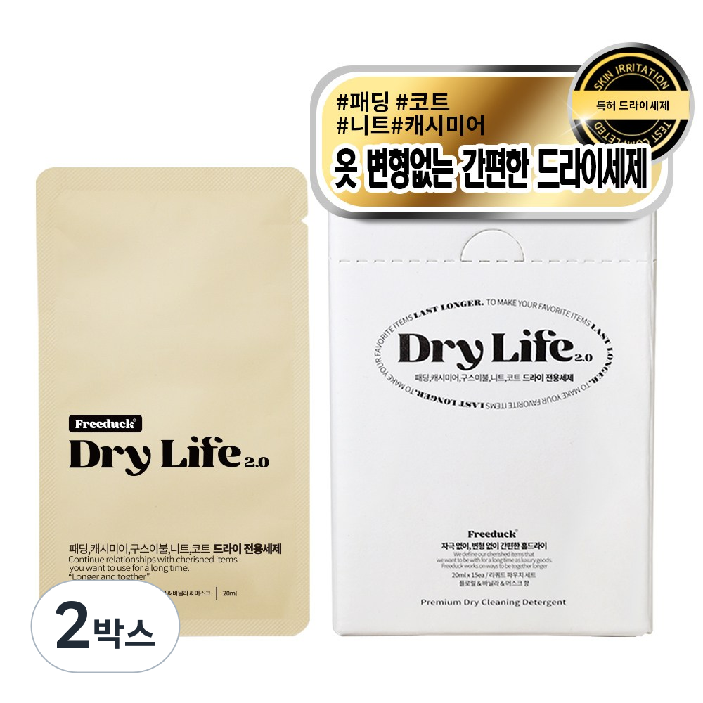 프리덕 홈 드라이 세제 패딩 여행용 일회용 휴대용 캐시미어 세탁 중성 20ml x 15개입, 2박스, 20ml 24,990원