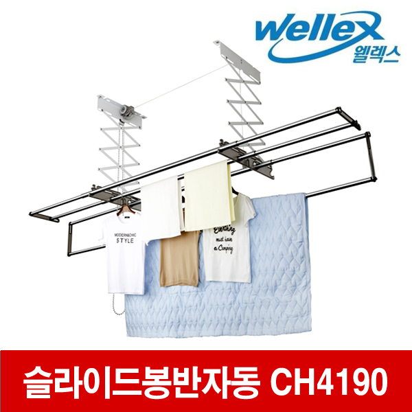 웰렉스 빨래건조대 공식대리점 라이프앤샵 슬라이드반자동 건조봉 4개 CH4190 145,000원