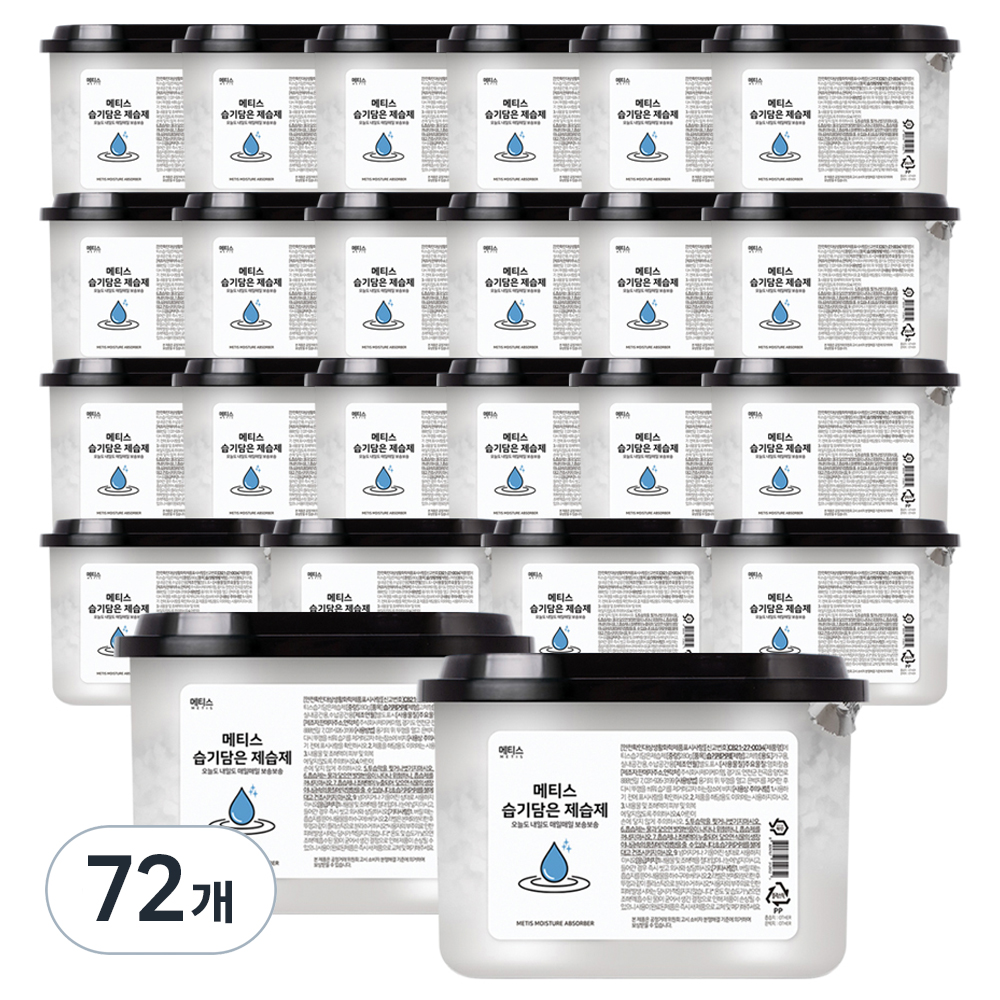Metis 습기담은 제습제 용기형 53,700원