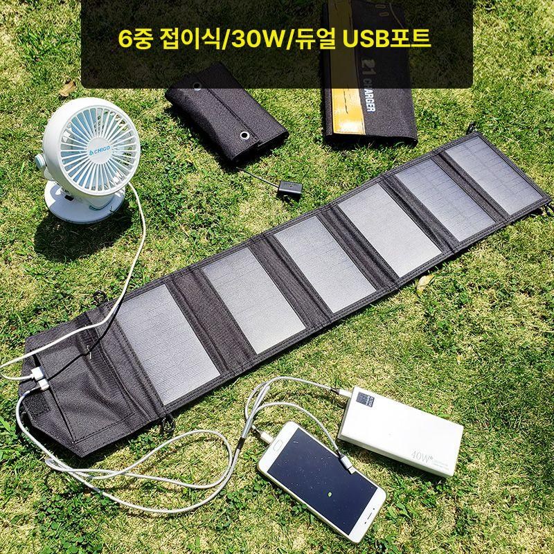 휴대용 태양광충전기 접이식 키트 야외 보조배터리 57,200원