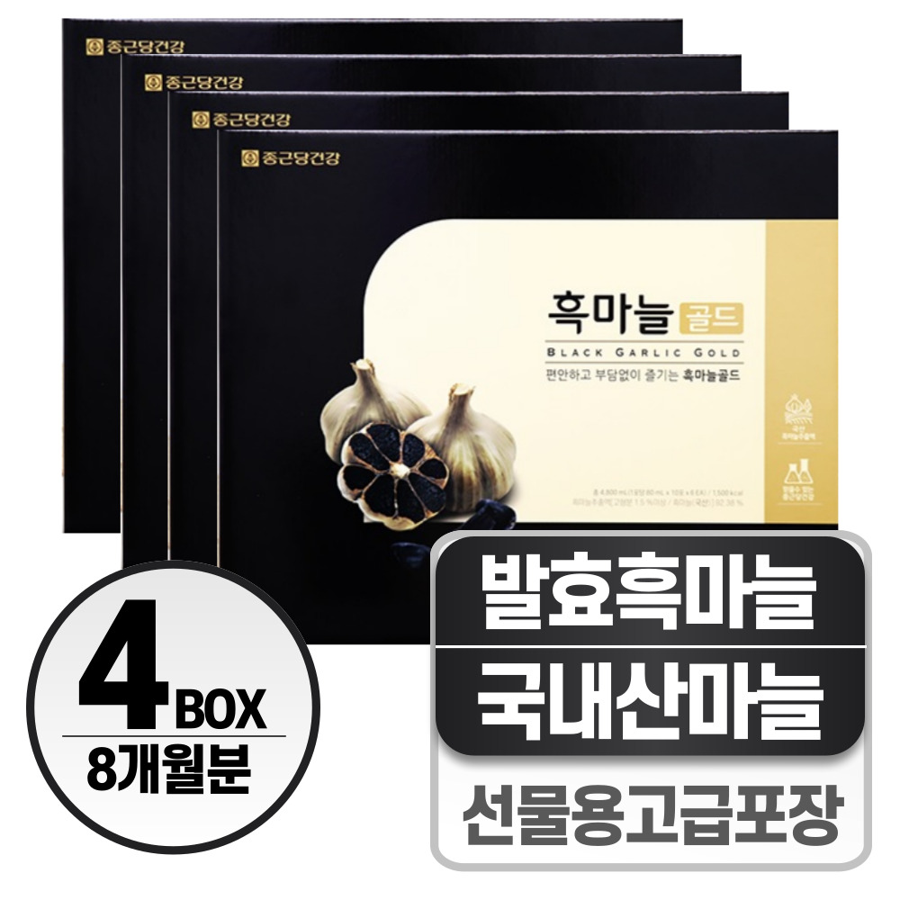 흑마늘 진액 헬시위듀 흙마늘즙 액기스 287,000원