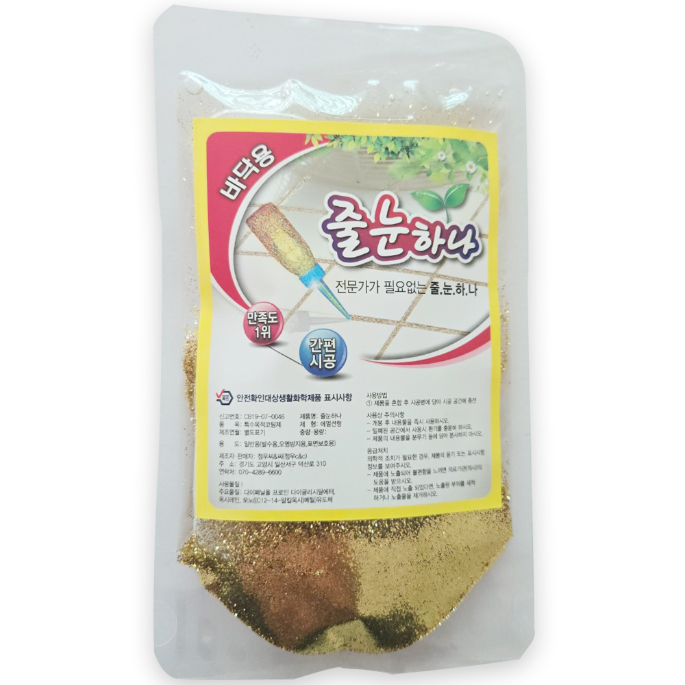 100% 국내생산 셀프줄눈제 욕실리모델링 줄눈 셀프시공 줄눈하나, 1개 13,460원