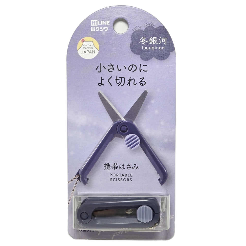 일본 휴대용 칼라 미니가위 캠핑 사무실 작은 가위 키링, 1개, 진파랑 8,500원
