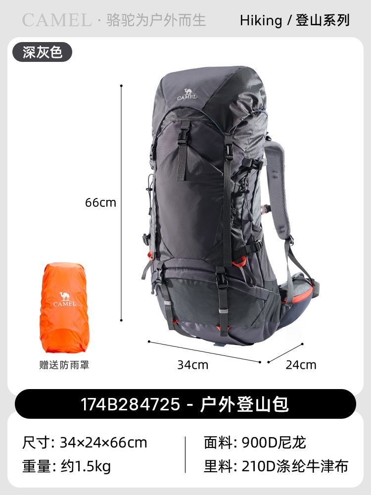 낙타 야외 전문 등산 가방 다기능 대용량 배낭 남성과 여성 하이킹 캠핑 여행 가방 방수 배낭 130,000원