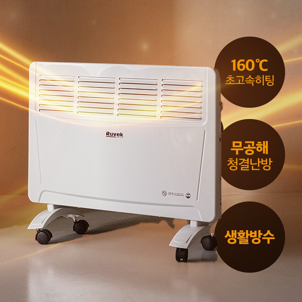 독일 1등급 온기순환 컨벡션 전기 히터 욕실 히터 동파방지 99,900원