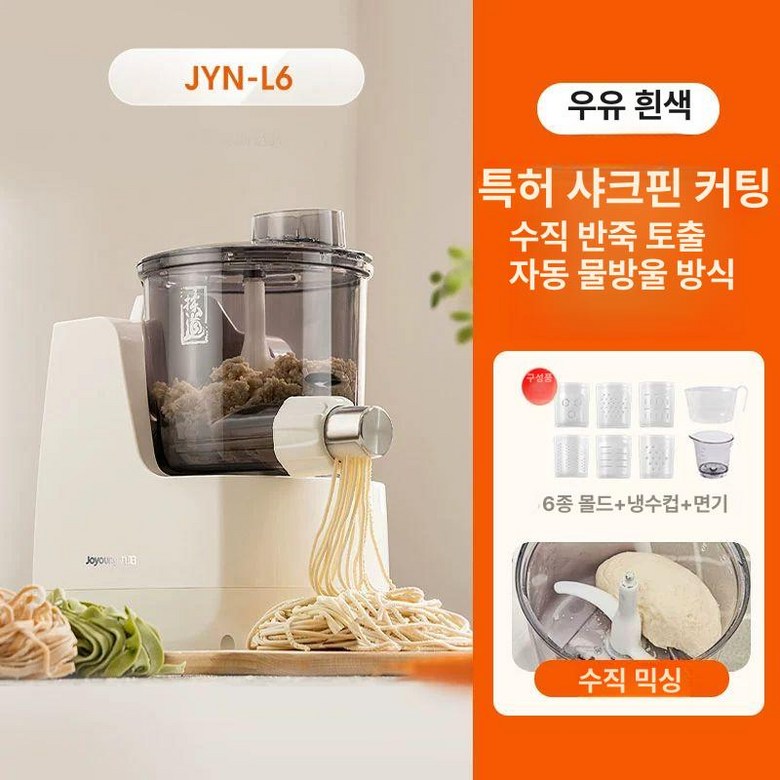 가정용 자동 제면기 국수 칼국수 제조기 즉석 면뽑는 기계 국수기계 칼국수기계 면뽑는기계 자동국수기계 면기계 국수빼는기계 면뽑기기계 240,100원