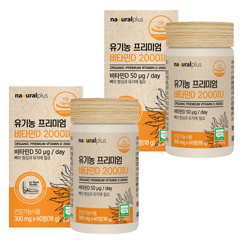 내츄럴플러스 유기농 프리미엄 비타민D 2000IU 17,750원