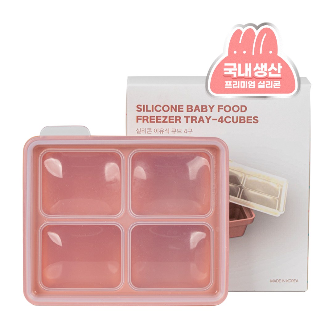 모모빈 실리콘 아기 이유식 큐브 이중밀폐 보관용기, 1개, 테라코타 로즈, 360ml 9,900원