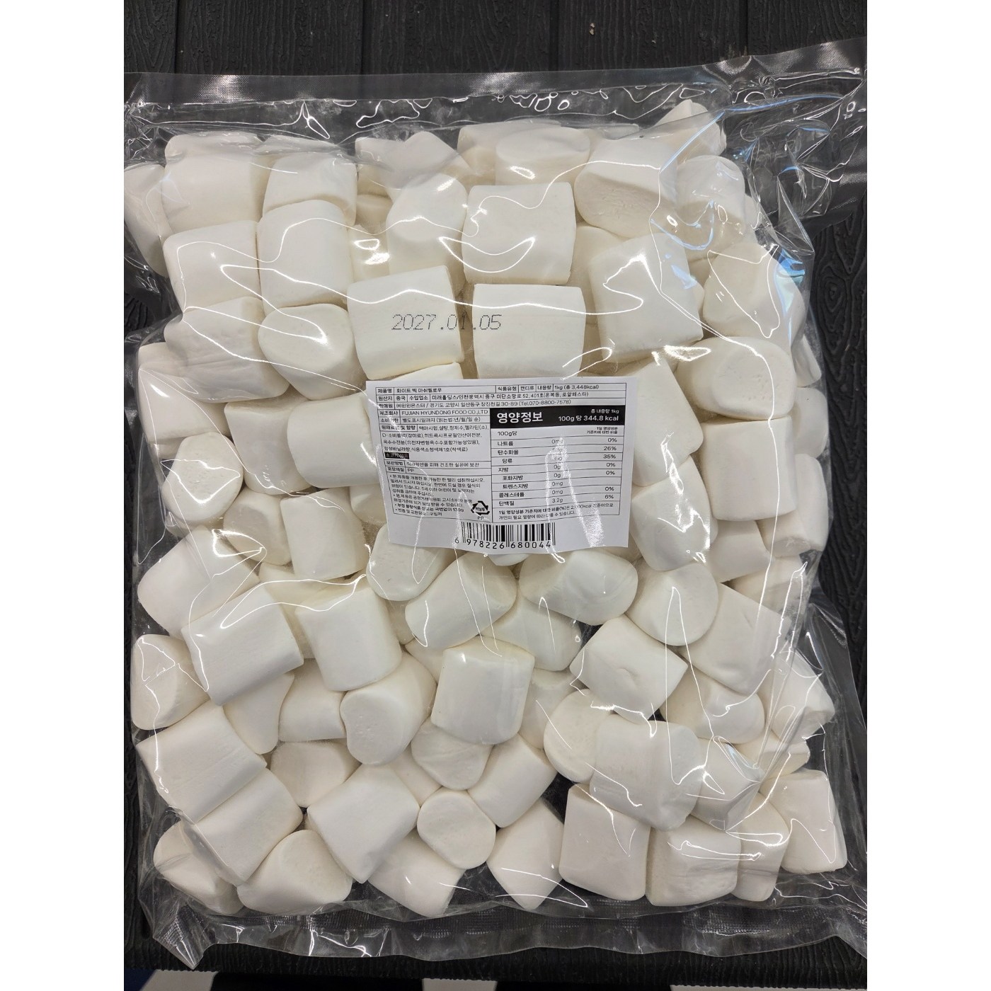 (당일발송)화이트 빅 마시멜로우 1kg*5개 5kg 191,000원