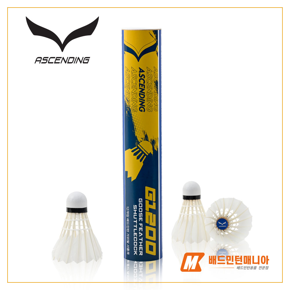 스타존 배드민턴 셔틀콕 No.5 가성비 거위털 셔틀콕 클럽용 모임용 17,900원