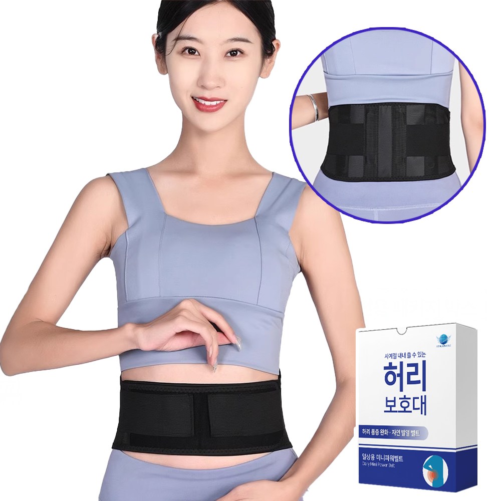 MSMULTIVERSE 얇은 복대 교정 일상용 미니파워벨트 사계절 허리보호대, 1개 24,900원
