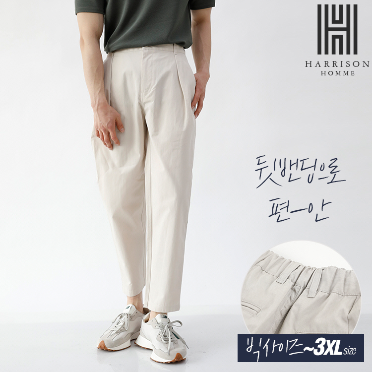 해리슨 브릭에이드 뒷밴딩 나일론 우븐 팬츠 BA3002 SAN1006 39,800원