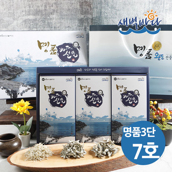 푸짐한 선물 다시멸치 지리멸치 가이리멸치 명품 3단선물세트 7호 GIMA37 46,400원