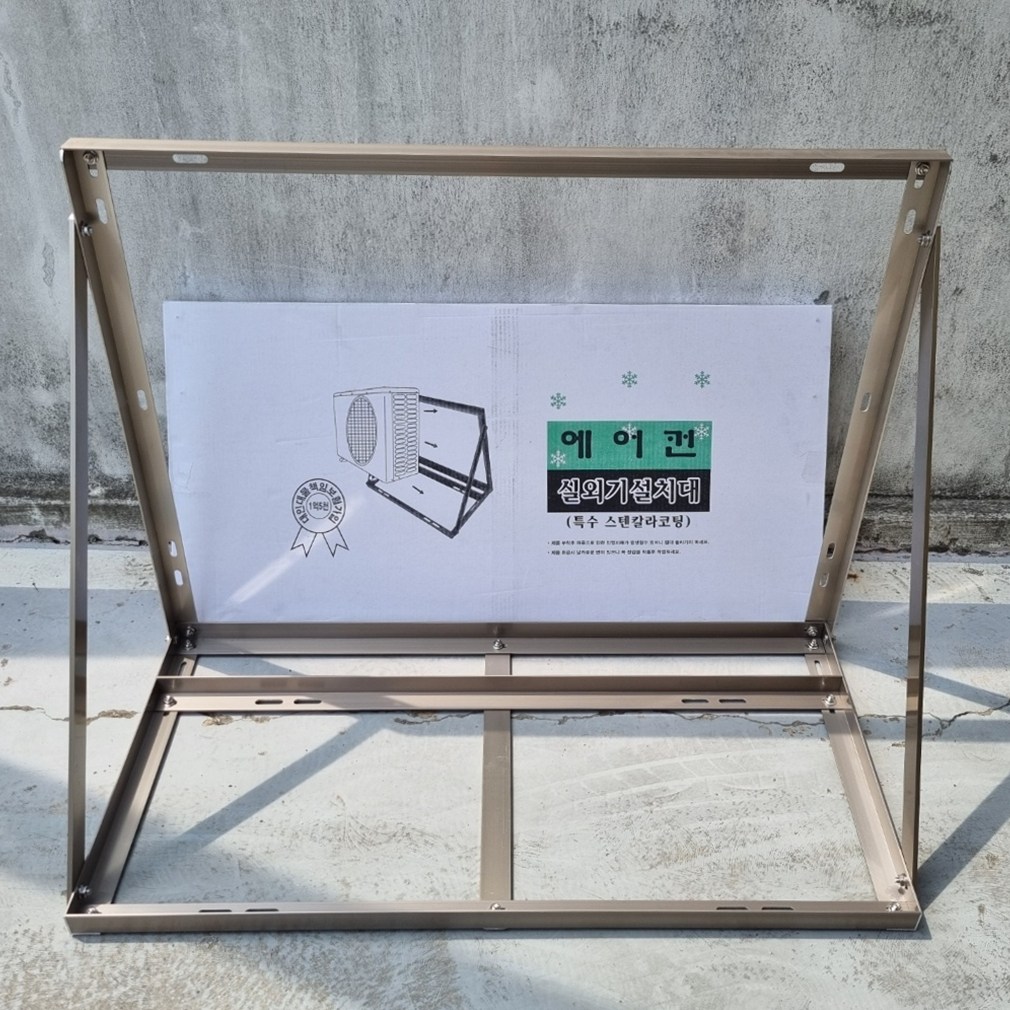 [특수스텐코팅] 모든사이즈 실외기거치대 설치대 받침대 선반 에어컨앵글 38,400원
