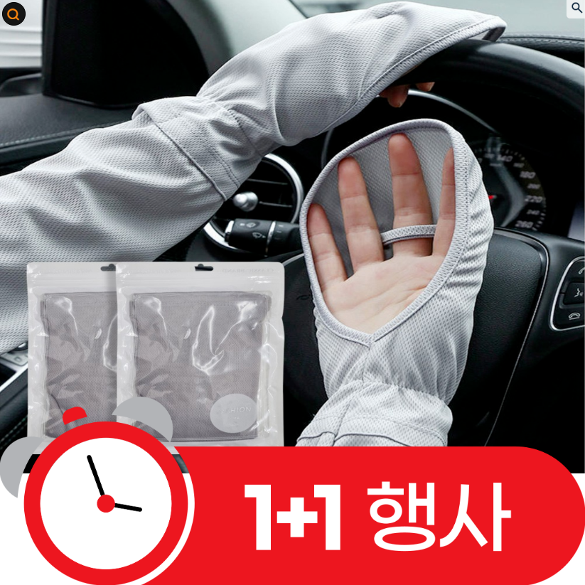 아크배라 운전 팔토시 자외선차단 덮개 손등커버, 2개, 그레이 8,000원