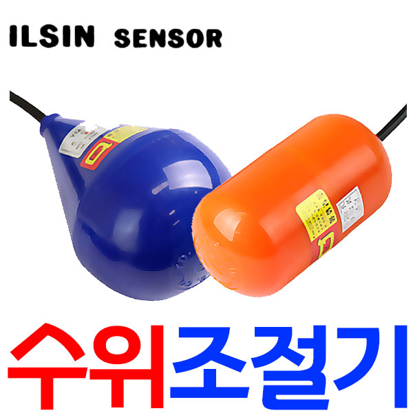 영진 오뚜기스위치 수위조절 자동장치 플로트스위치 후르트스위치 14,690원