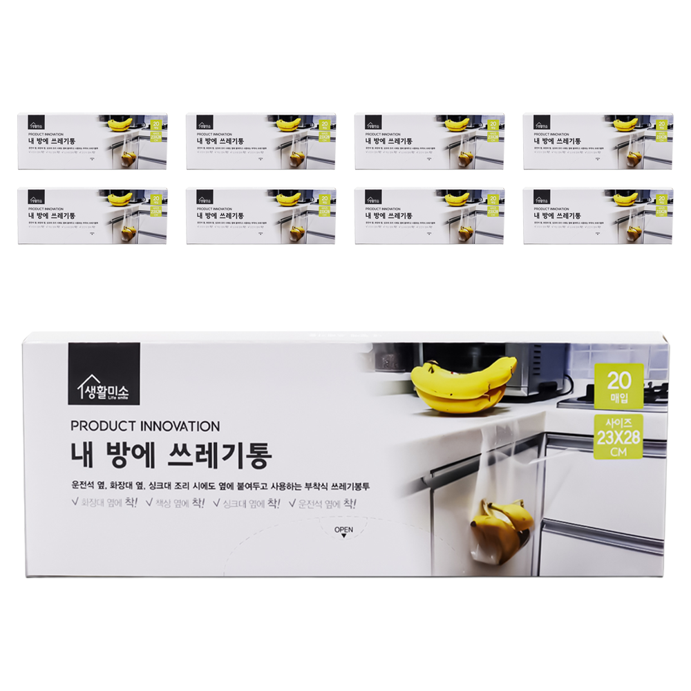 생활미소 내방에 쓰레기통 M 20p 18,000원