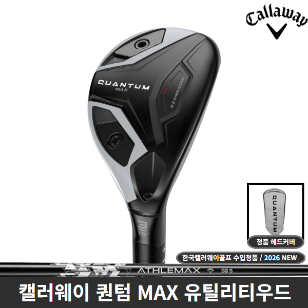 캘러웨이코리아 퀀텀 유틸리티 MAX 2026년, Athlemax 60 4번 21도 [SR] 390,000원