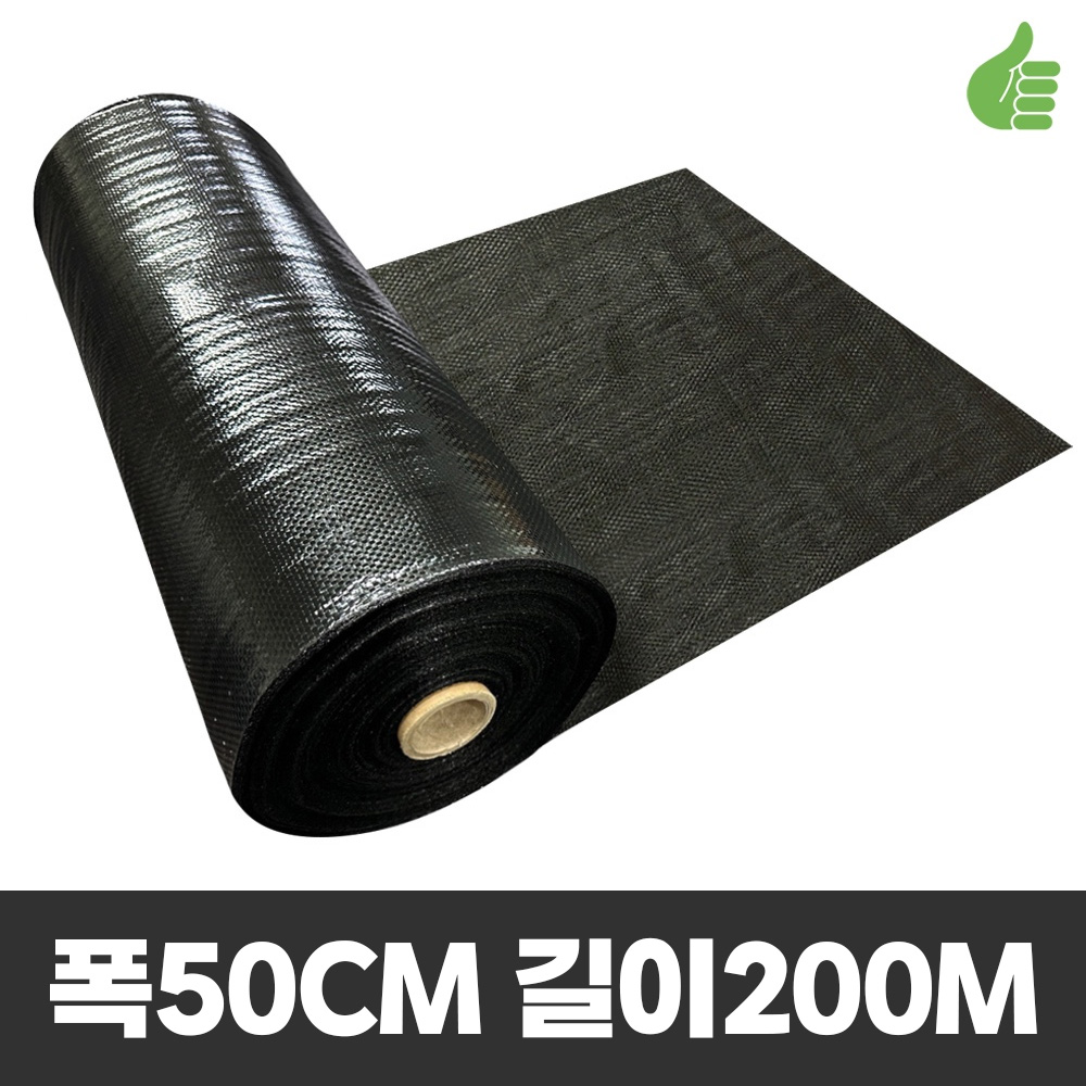 제일부직포 제초매트 80g 폭50cm 길이200m(8kg) 잡초매트 멀칭매트, 1개 39,900원