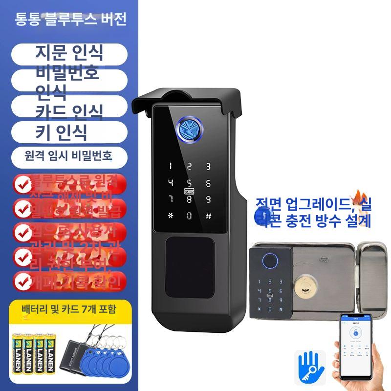 디지털도어락 지문인식 대문 번호키 방수 리모컨 현관 카드키 교체 181,750원