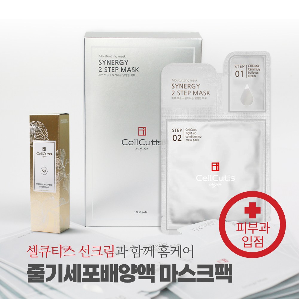 셀큐티스 마스크팩 피부과전용 줄기세포배양액 피부재생, 1개, 10개입 108,000원