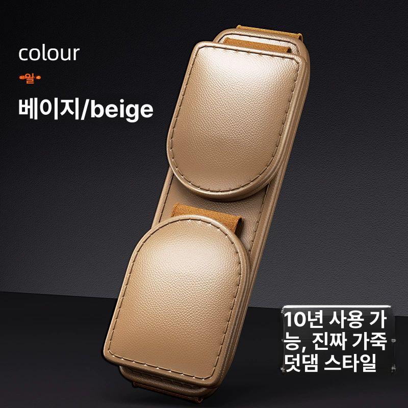 선글라스클립 차량용선글라스클립 차량안경거치대 차량용안경거치대 차량용안경걸이 선글라스클립추천 선글라스클립거치대, 1개, 베이지 진짜 가죽 더블 클립 10년 30,700원