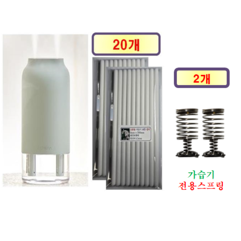 [HCF호환용필터] 루메나 H3 PLUS 가습기 190 - 호환용 필터 20개 + 가습기전용스프링 2개 12,820원