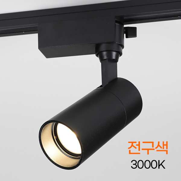 비츠온 LED 원통 COB 레일조명 레일등 10W 전구색, 15개, 블랙 99,000원