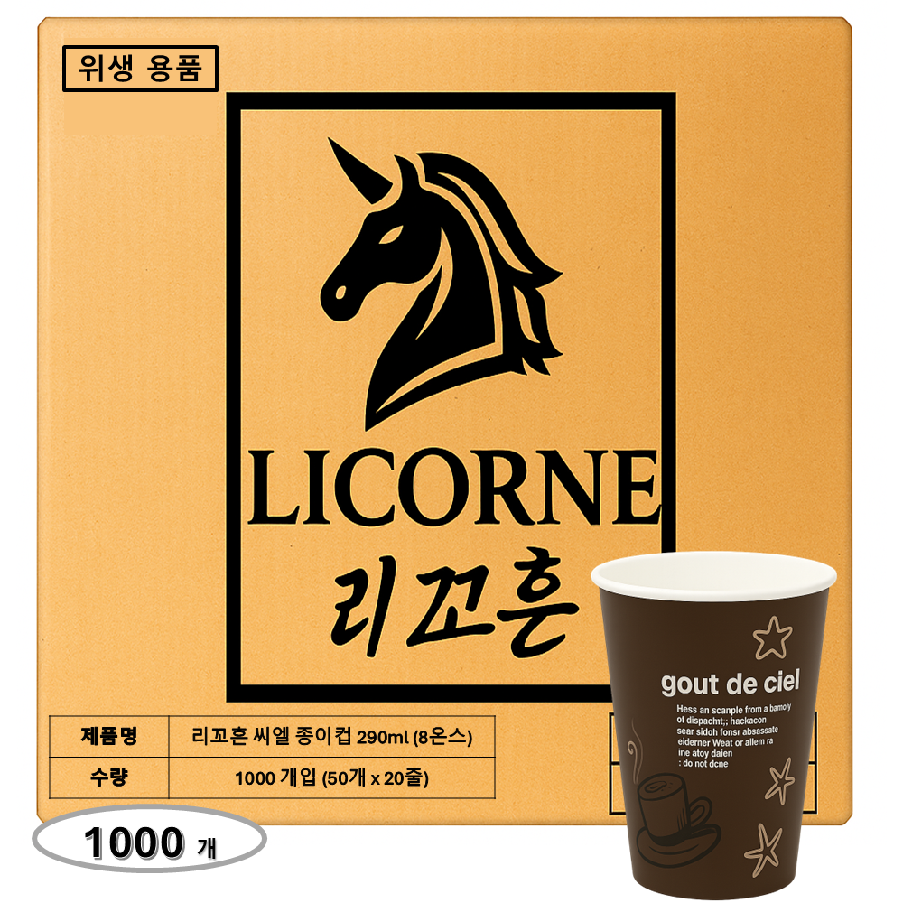 8온스 일회용 두꺼운 종이컵, 튼튼한 종이컵 친환경 컵, 업소용, 테이크아웃용, 사무실용, 1박스, 1000개 37,900원